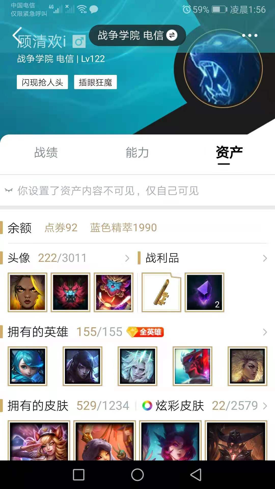 英雄联盟租号