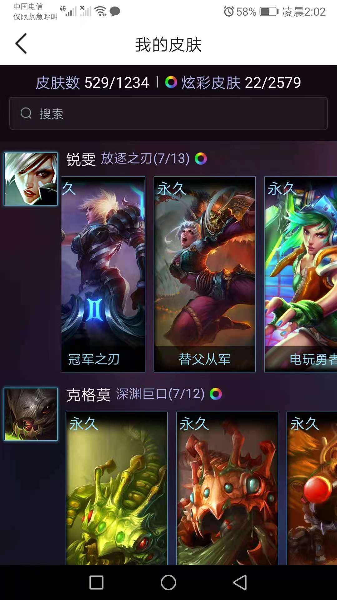 英雄联盟租号