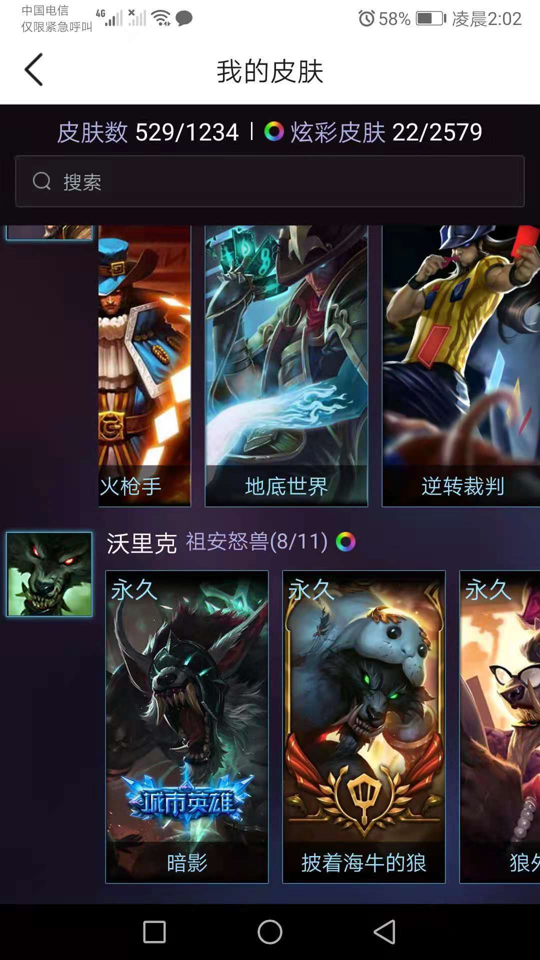 英雄联盟租号