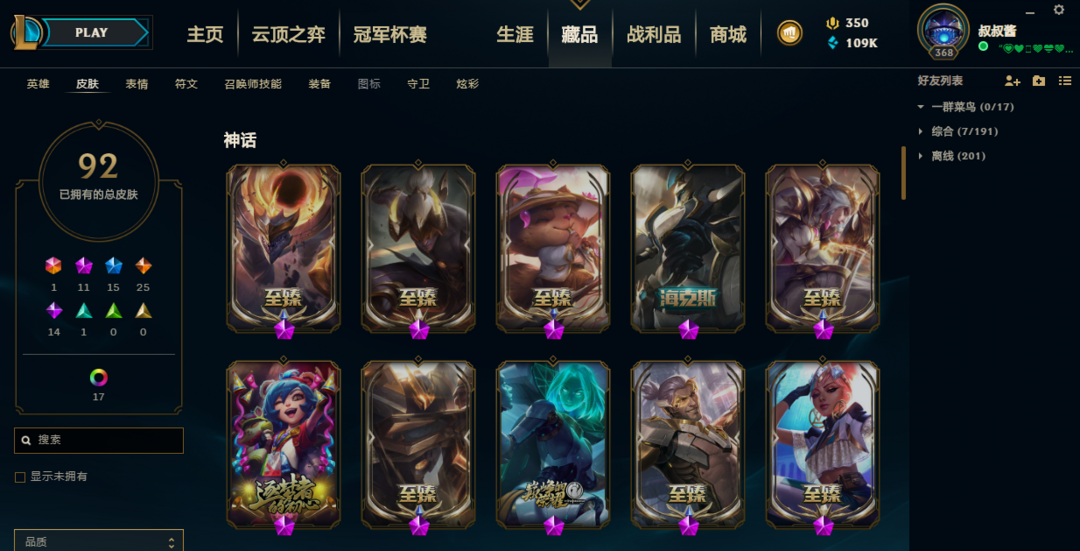 英雄联盟租号