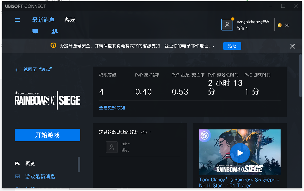 彩虹6号租号
