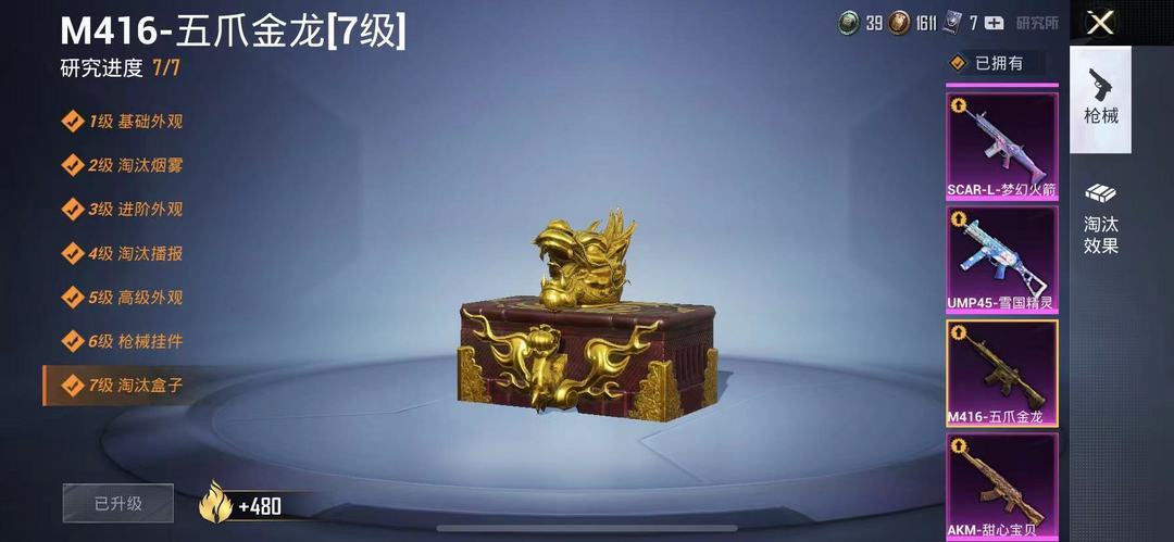 和平精英租号