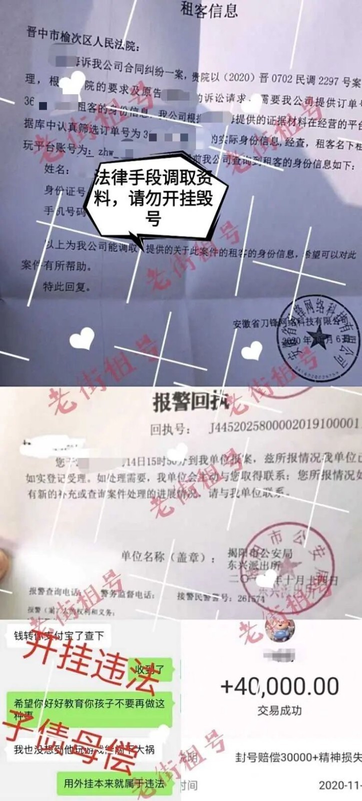 和平精英租号
