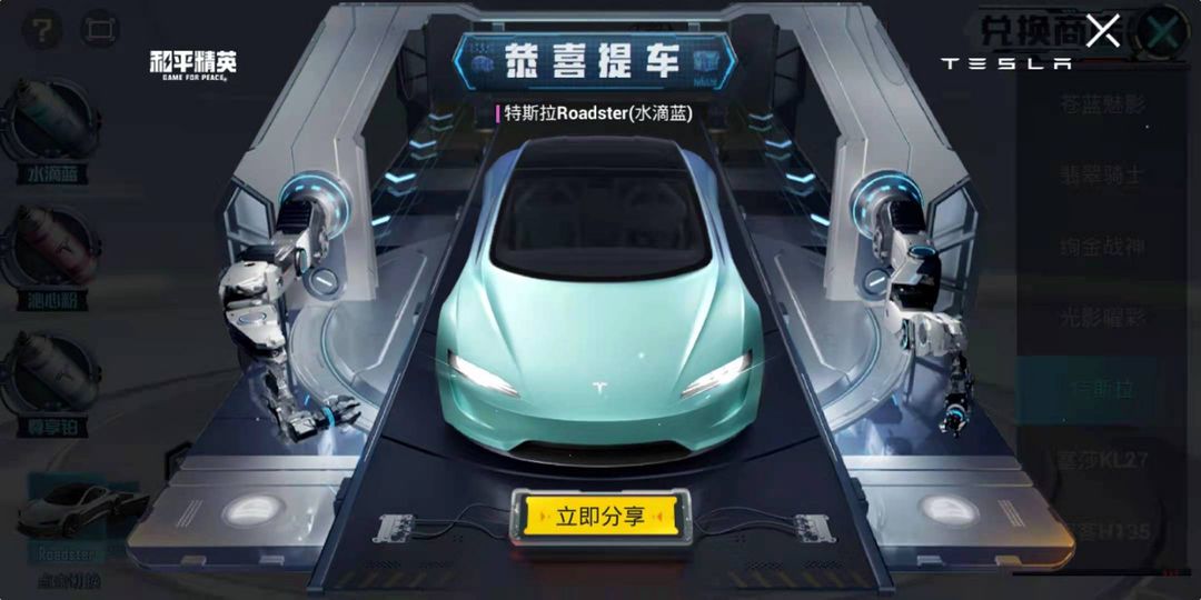 和平精英租号
