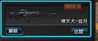 逆战租号