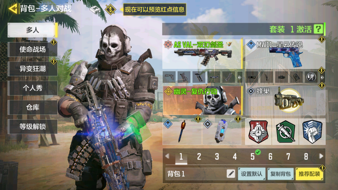 使命召唤手游租号