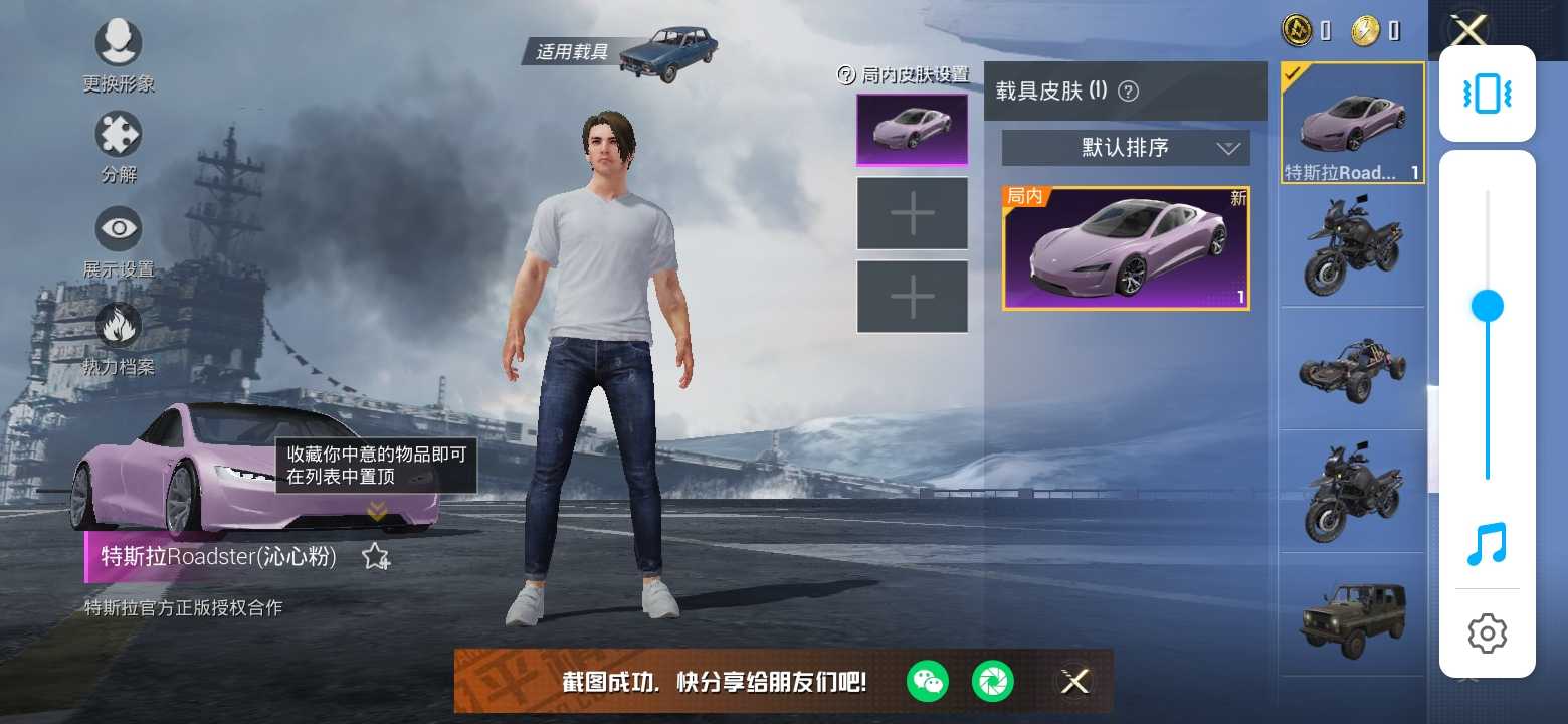 和平精英租号