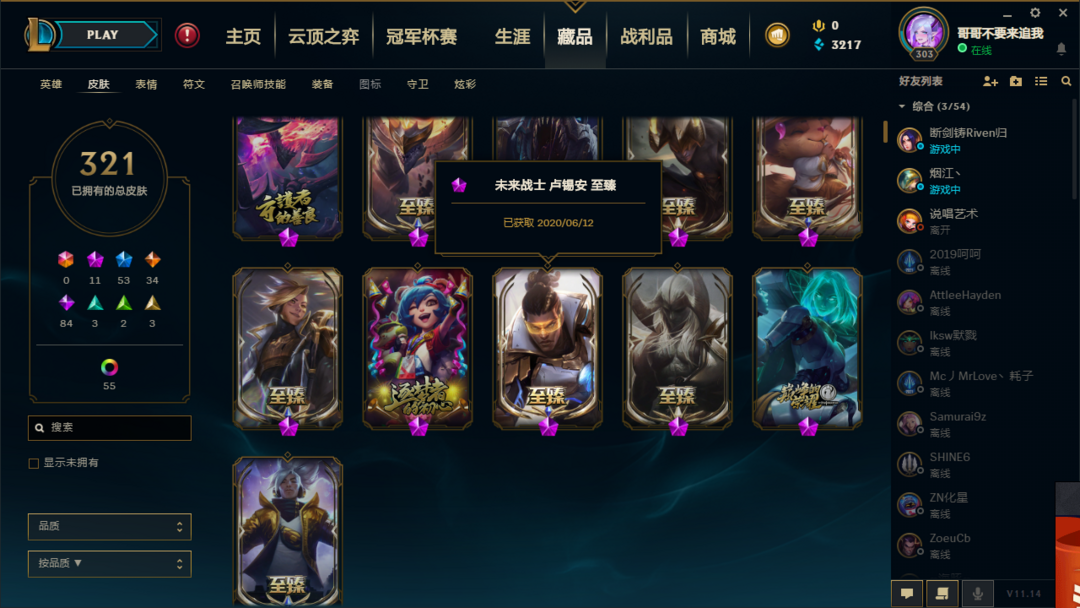 英雄联盟租号