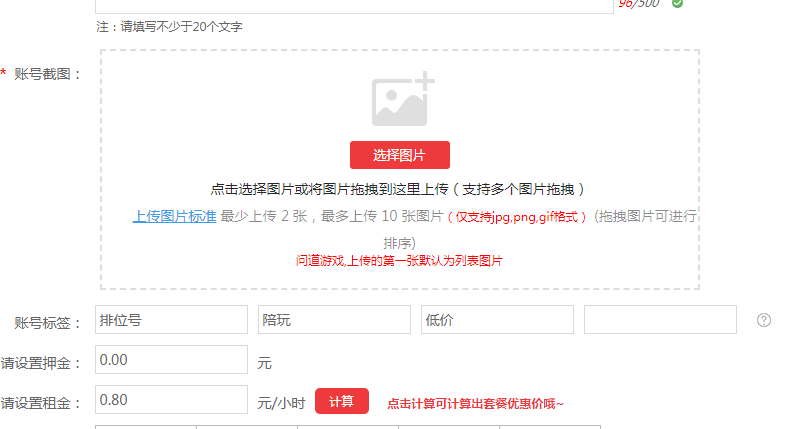 QQ飞车手游租号