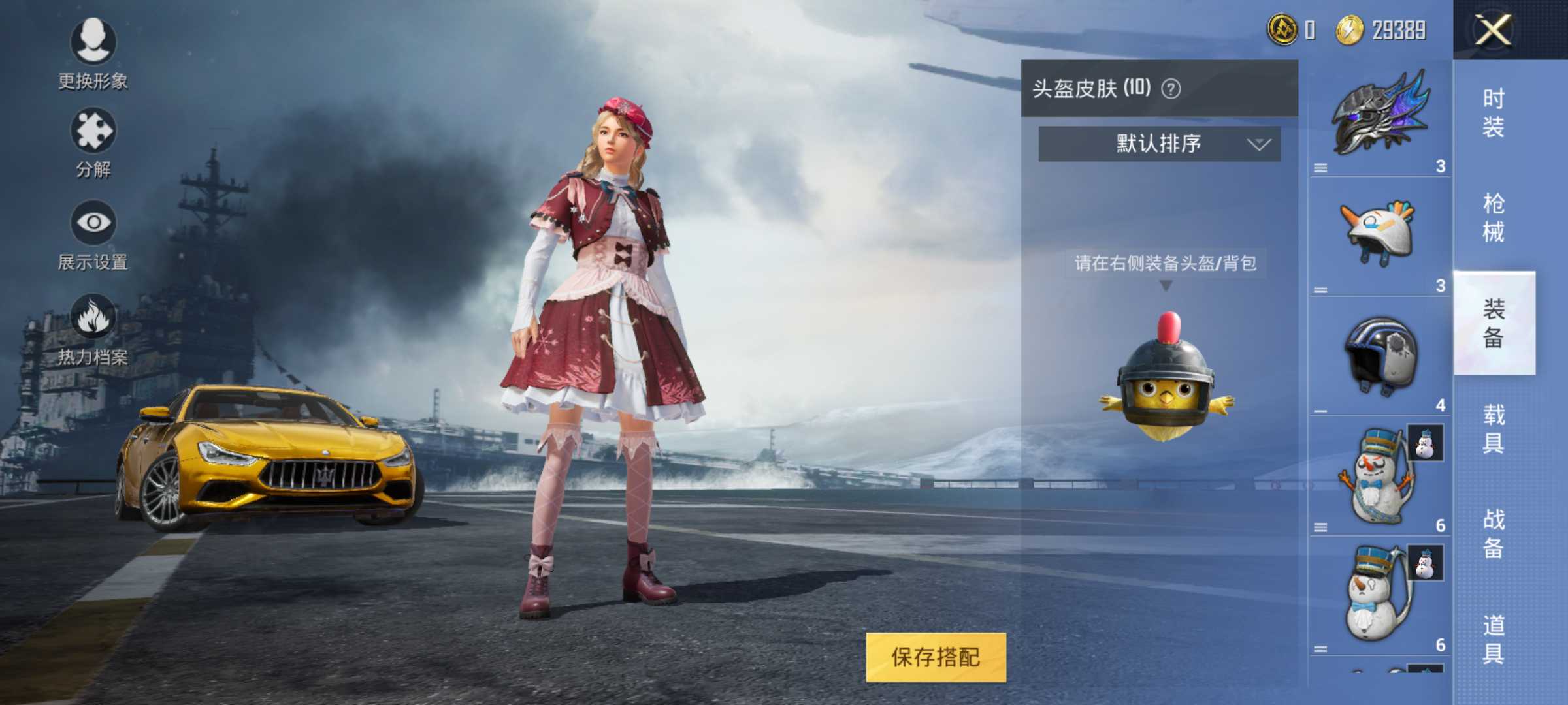 和平精英租号