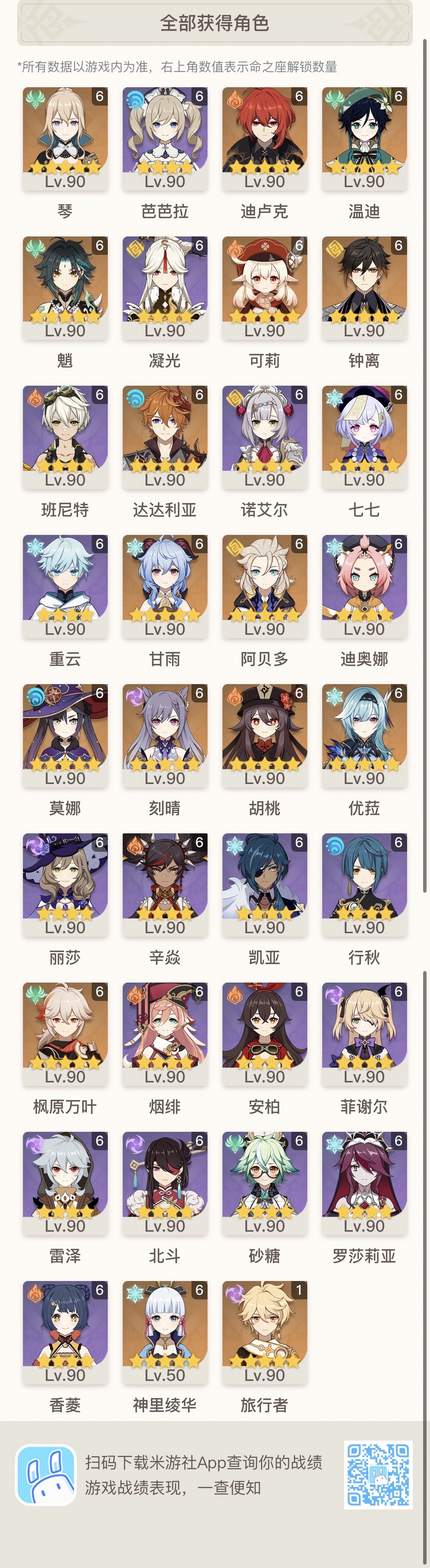 原神手游租号