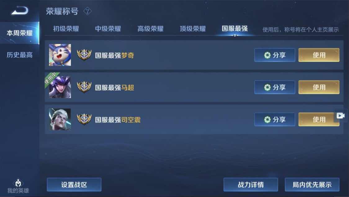 王者荣耀租号