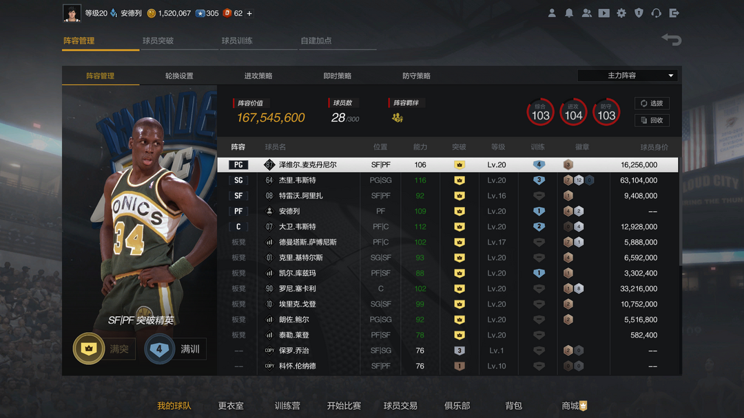 NBA2KOL2租号