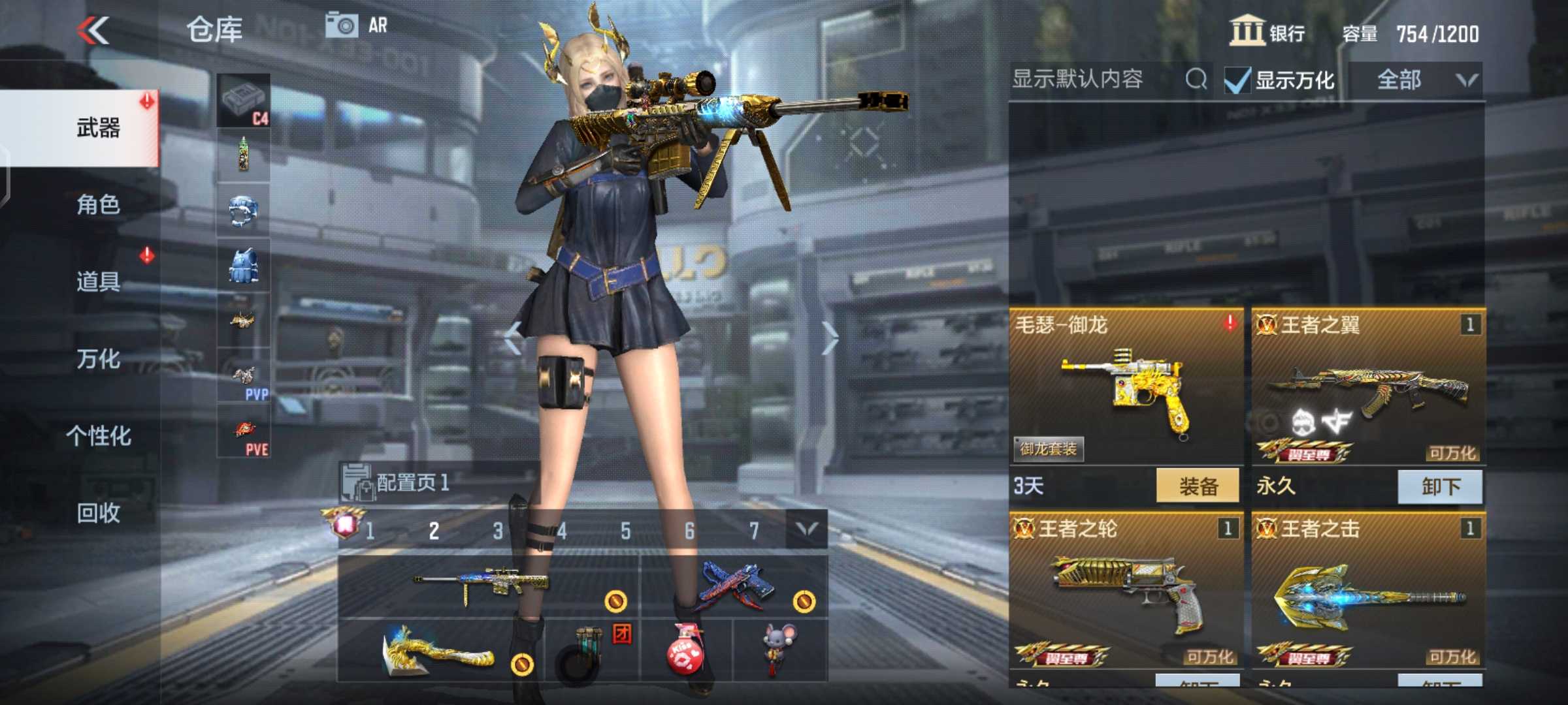 枪战王者租号