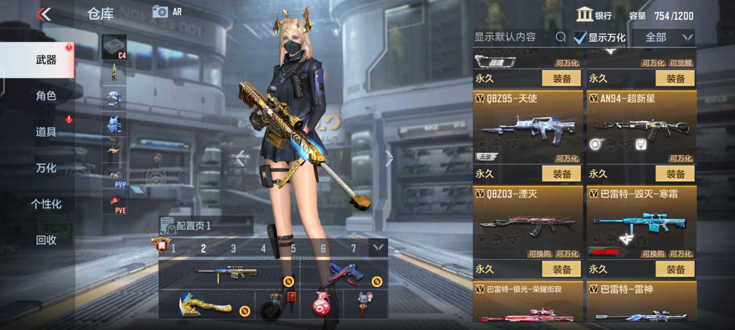 枪战王者租号