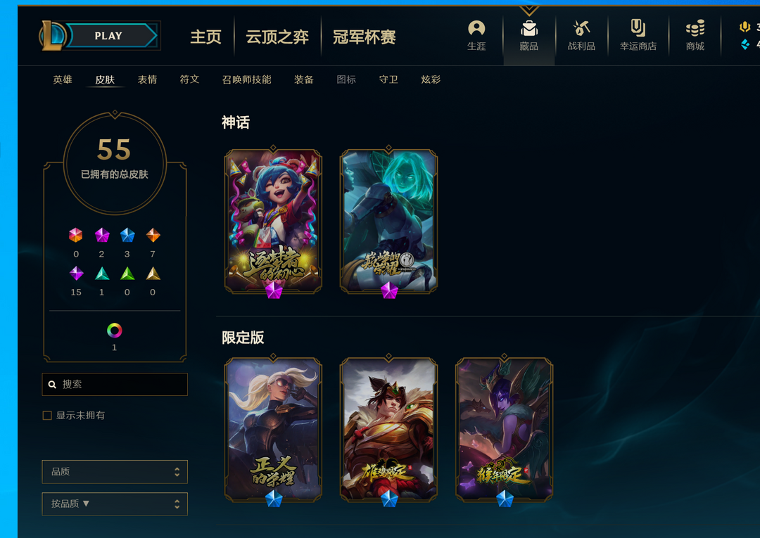 英雄联盟租号