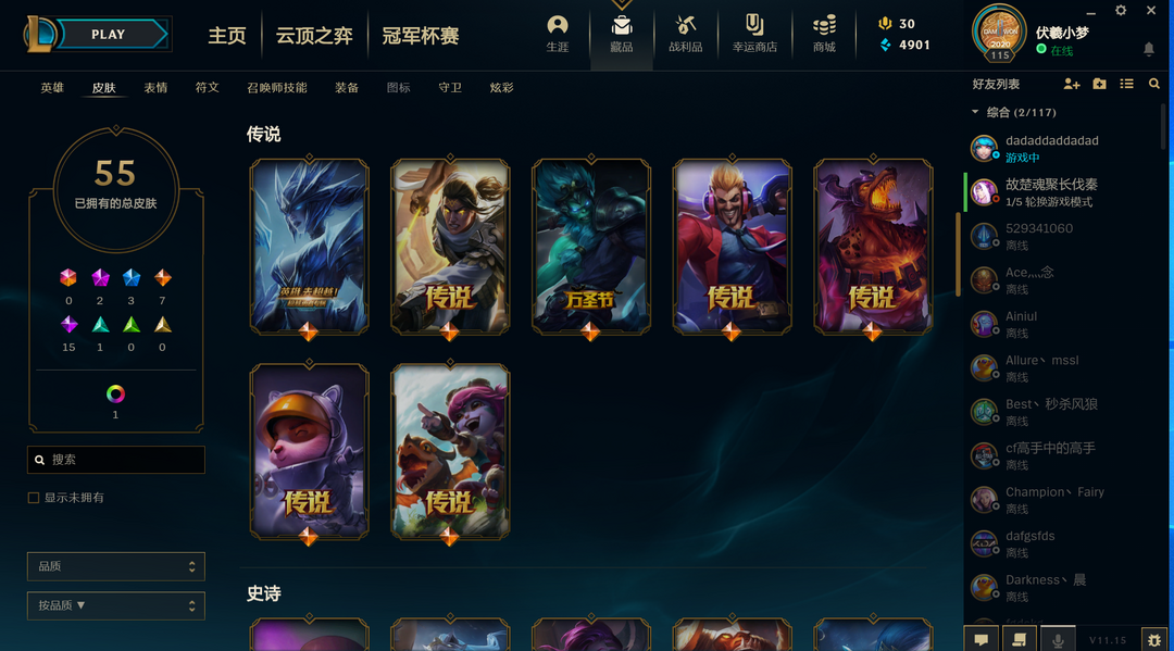 英雄联盟租号