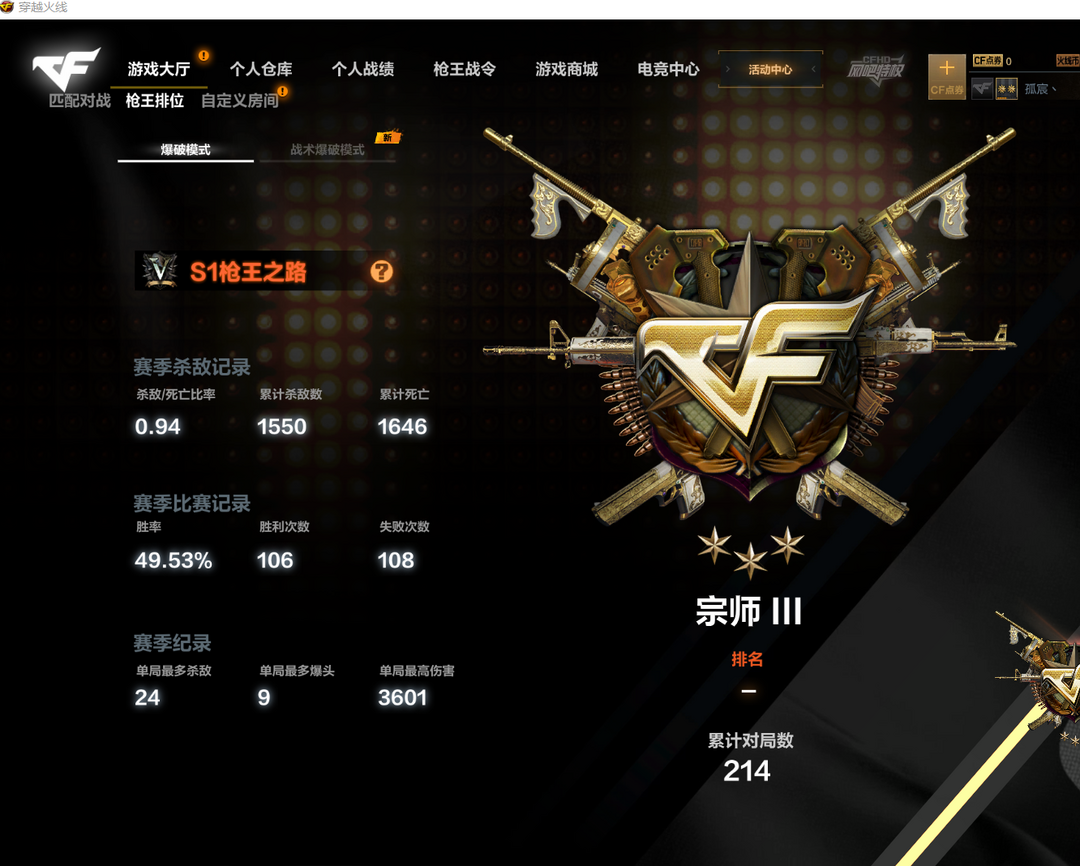 穿越火线:高清竞技大区租号
