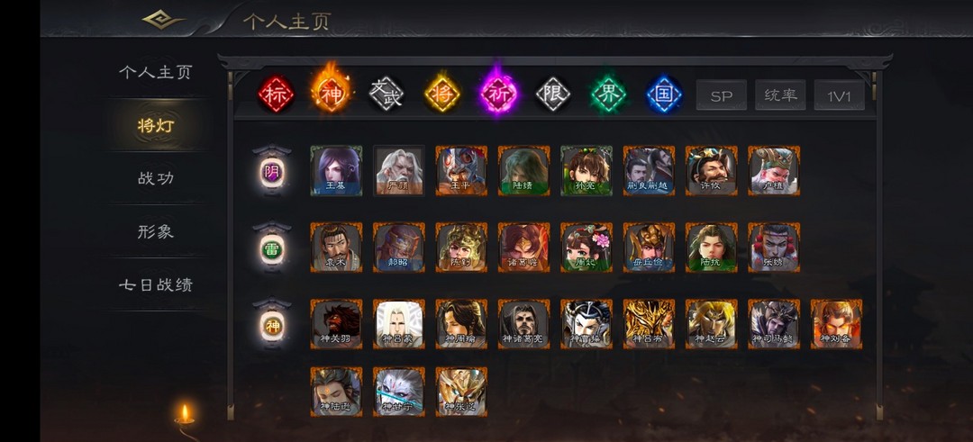 三国杀OL租号