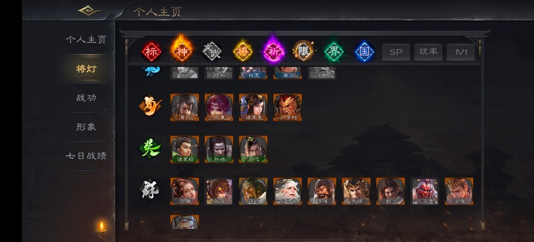 三国杀OL租号