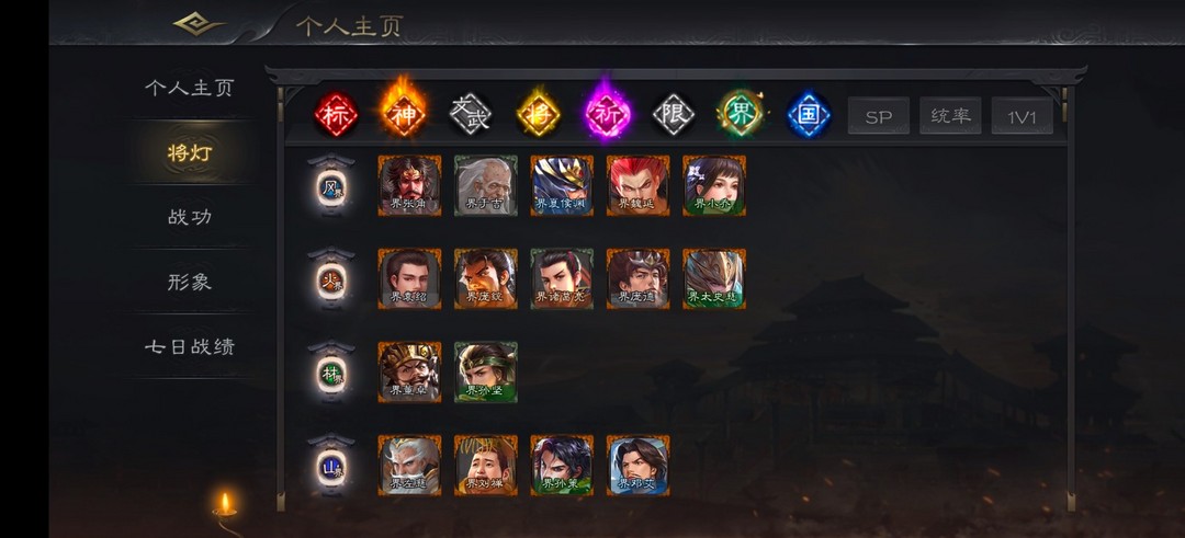 三国杀OL租号
