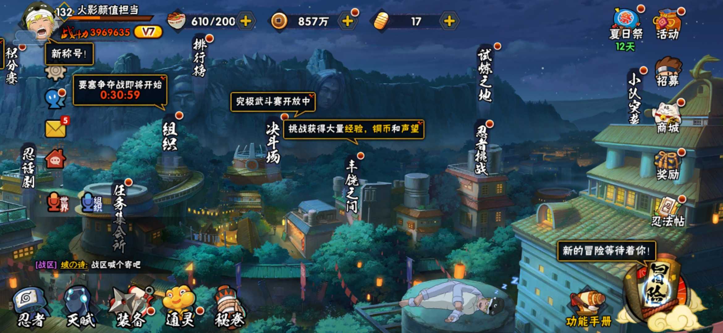 火影忍者租号
