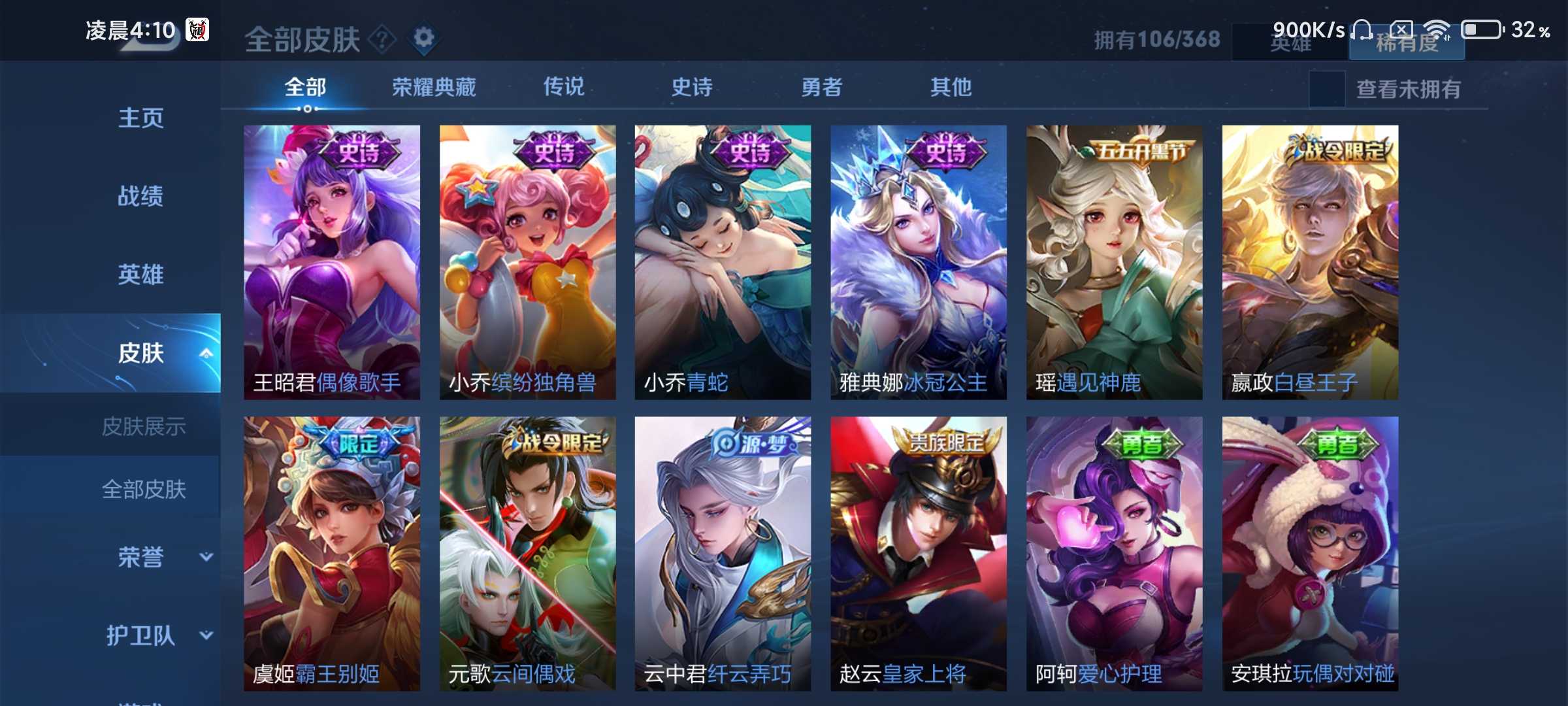 王者荣耀租号
