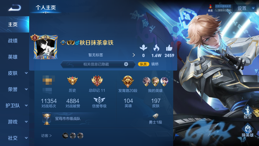 王者荣耀租号