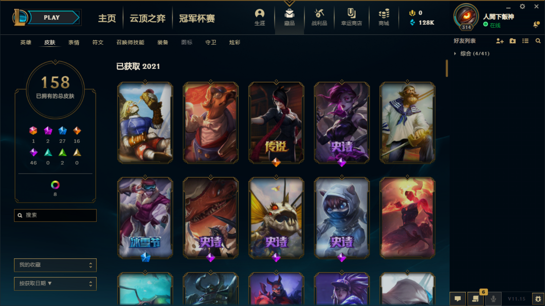 英雄联盟租号