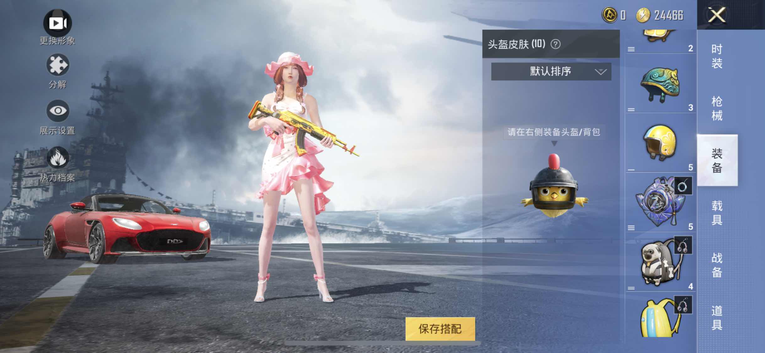 和平精英租号