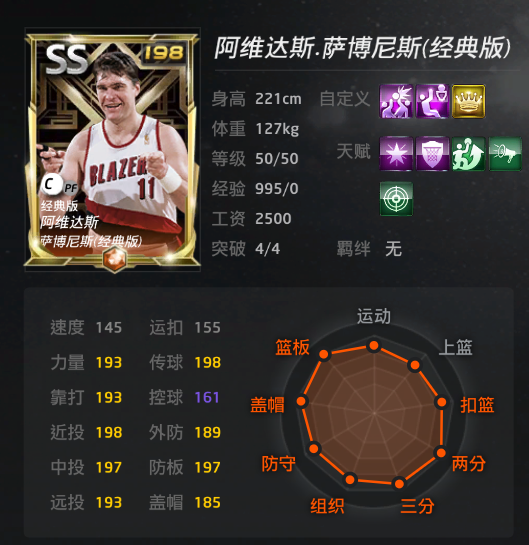 NBA2KOL租号