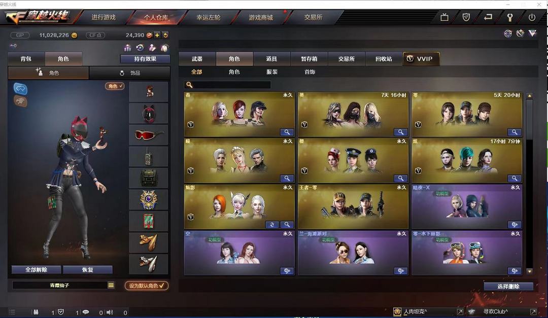 穿越火线租号