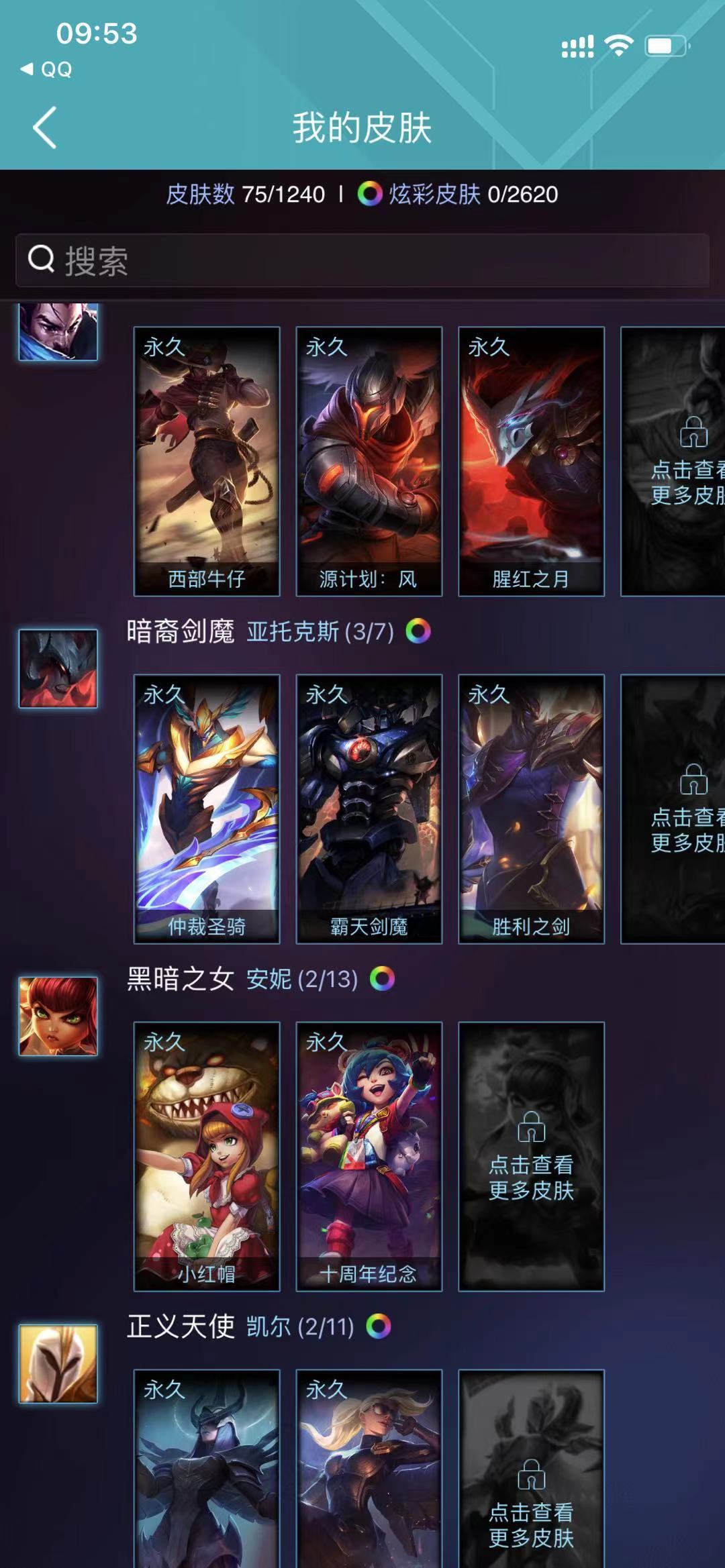英雄联盟租号