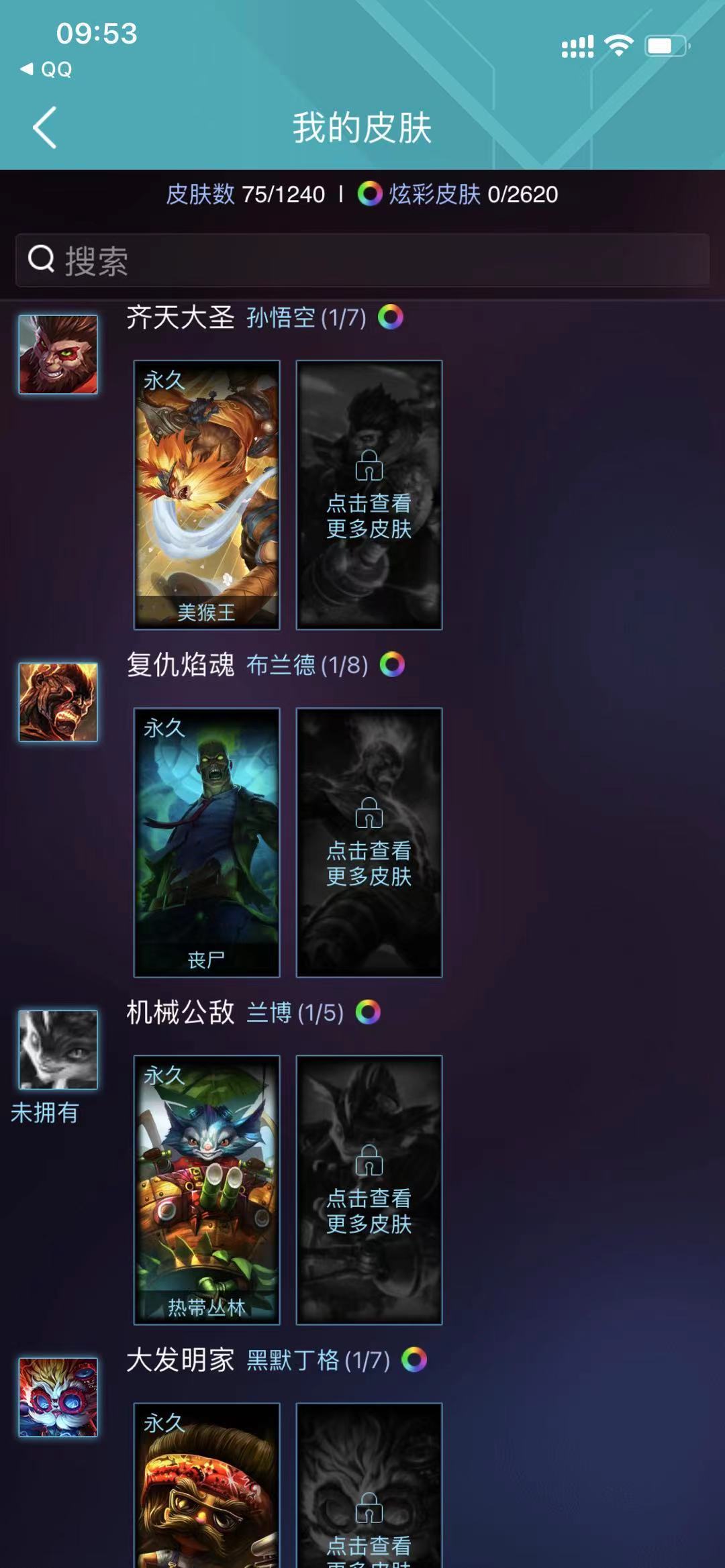 英雄联盟租号
