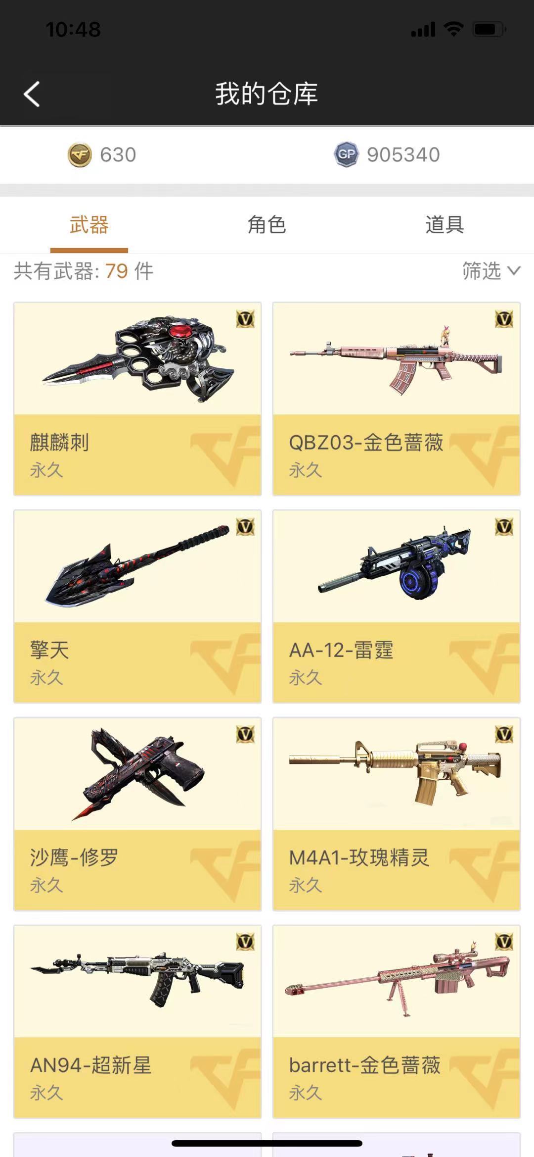 穿越火线租号