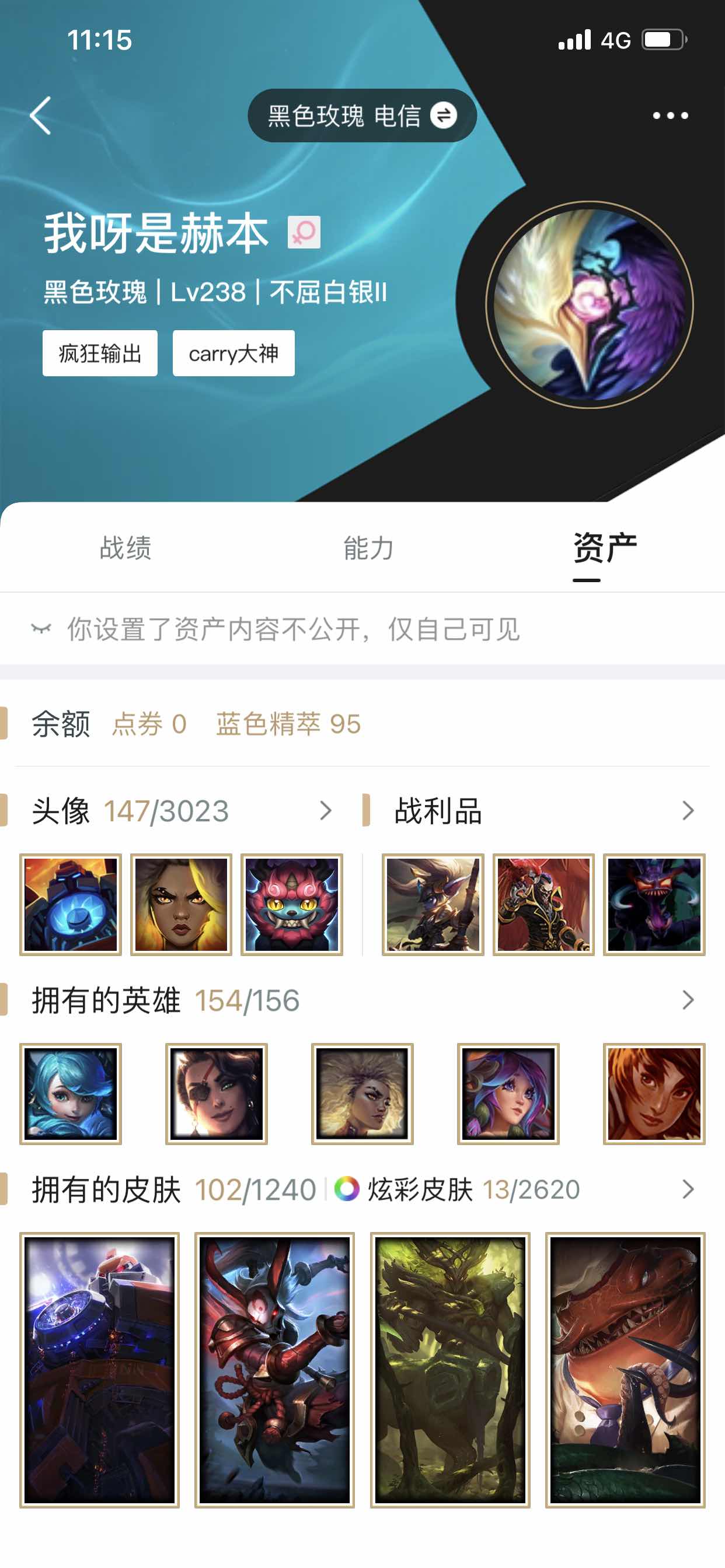 英雄联盟租号