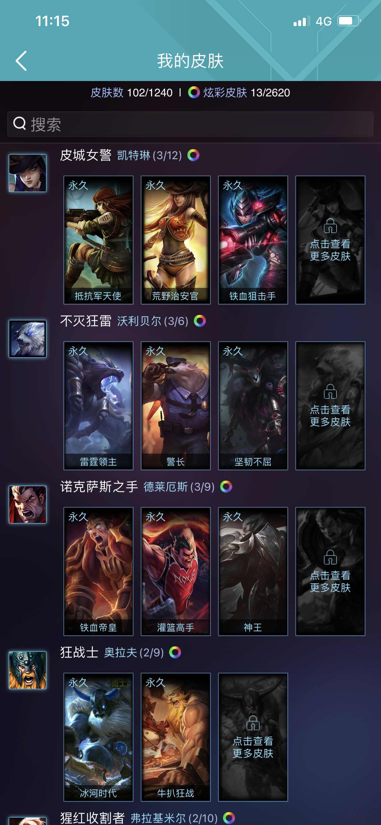 英雄联盟租号
