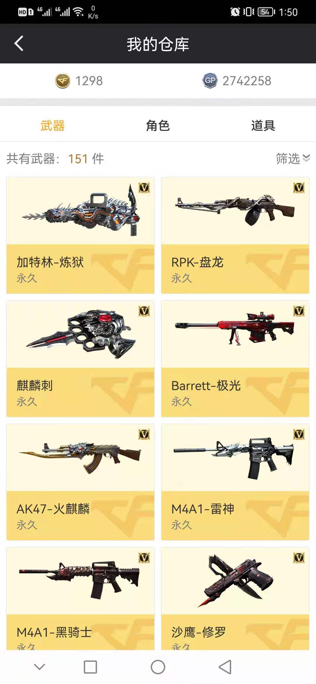 穿越火线租号