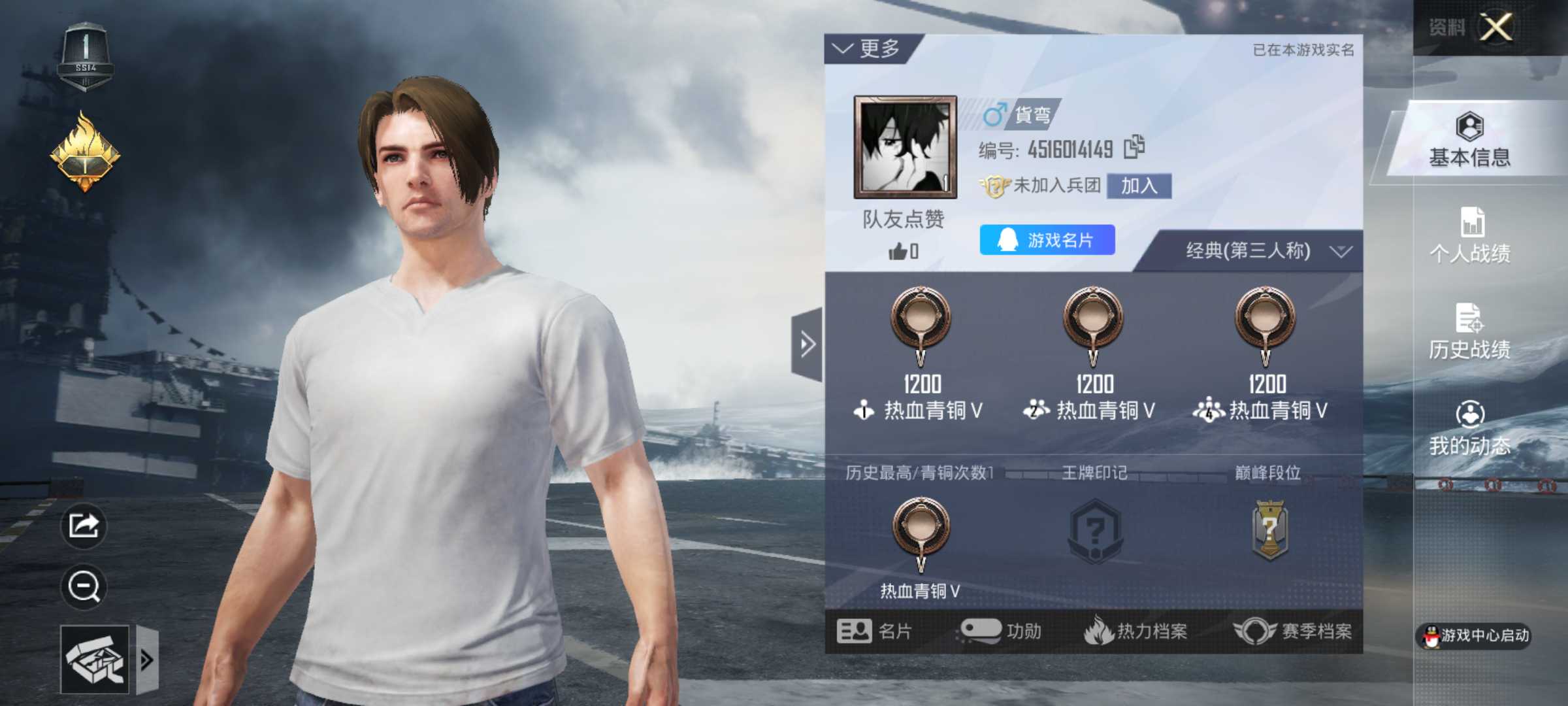 和平精英租号