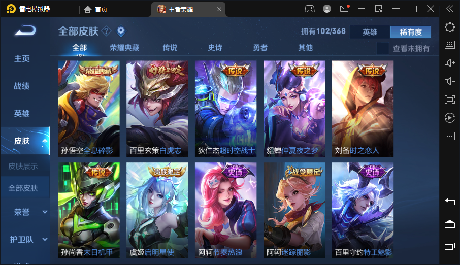 王者荣耀租号