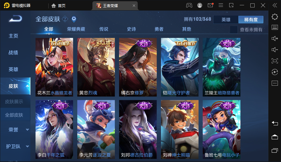 王者荣耀租号