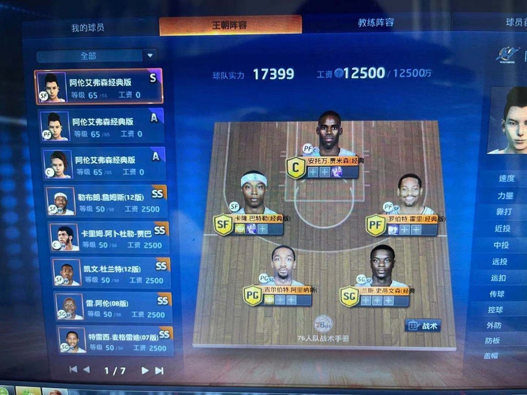 NBA2KOL租号