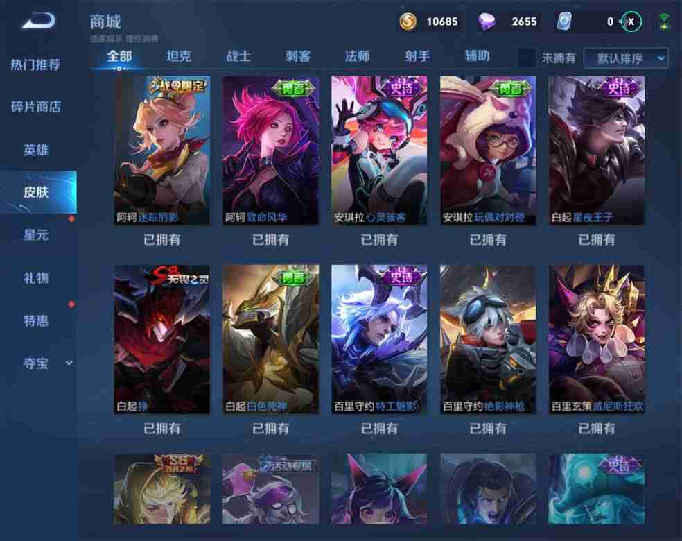 王者荣耀租号