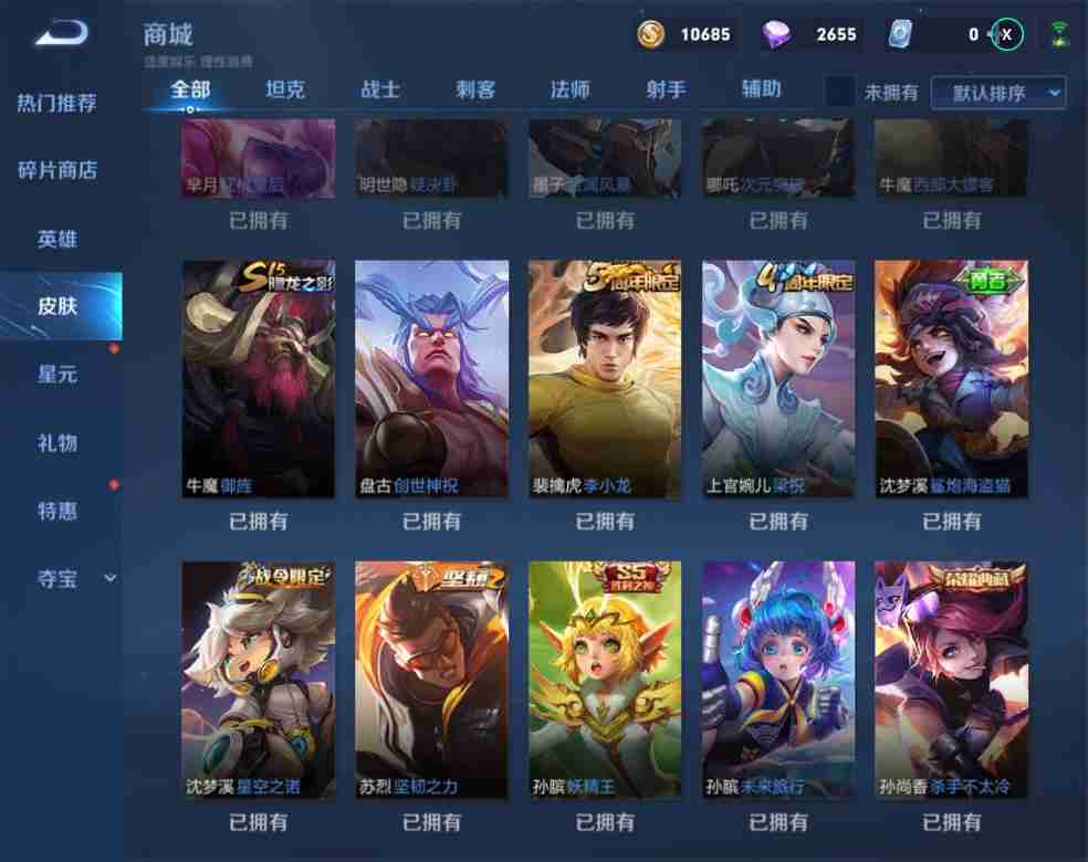 王者荣耀租号