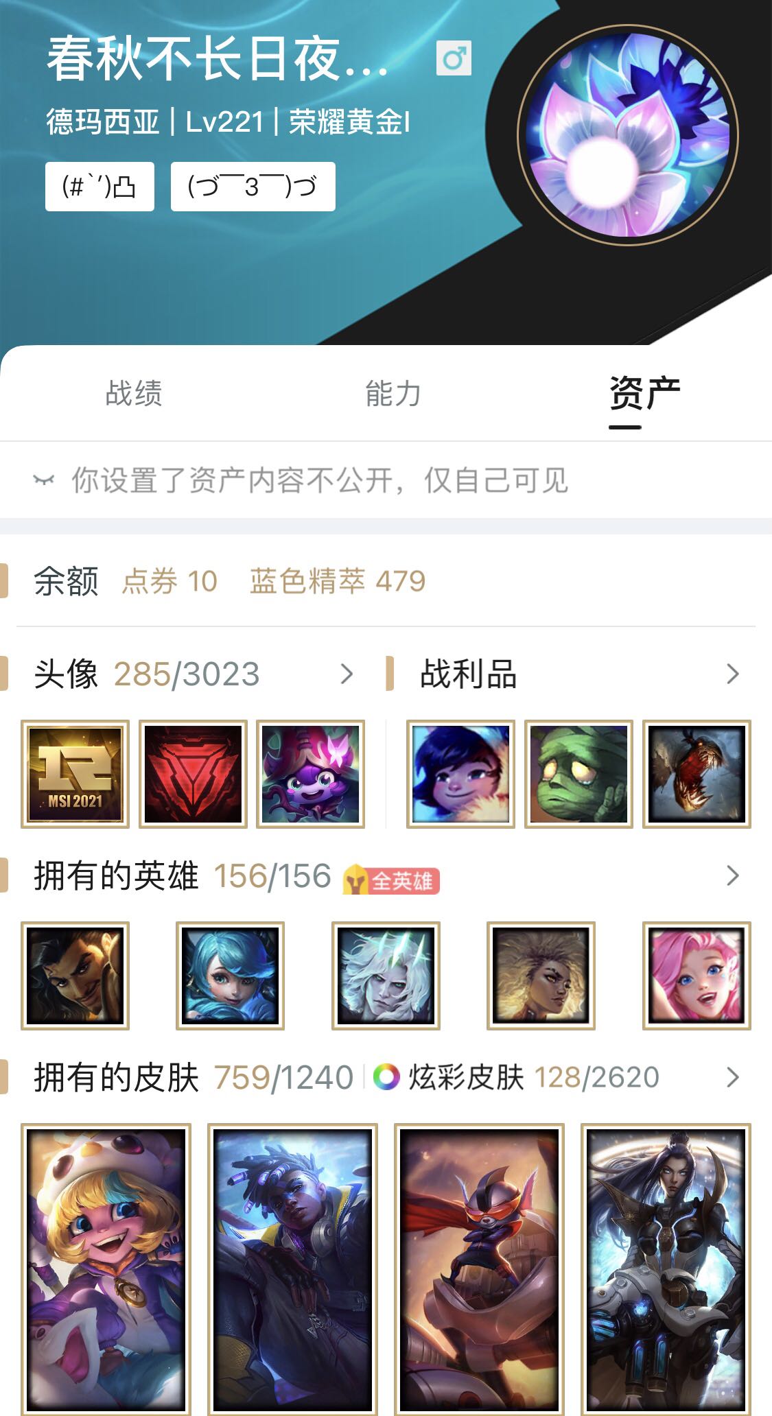 英雄联盟租号
