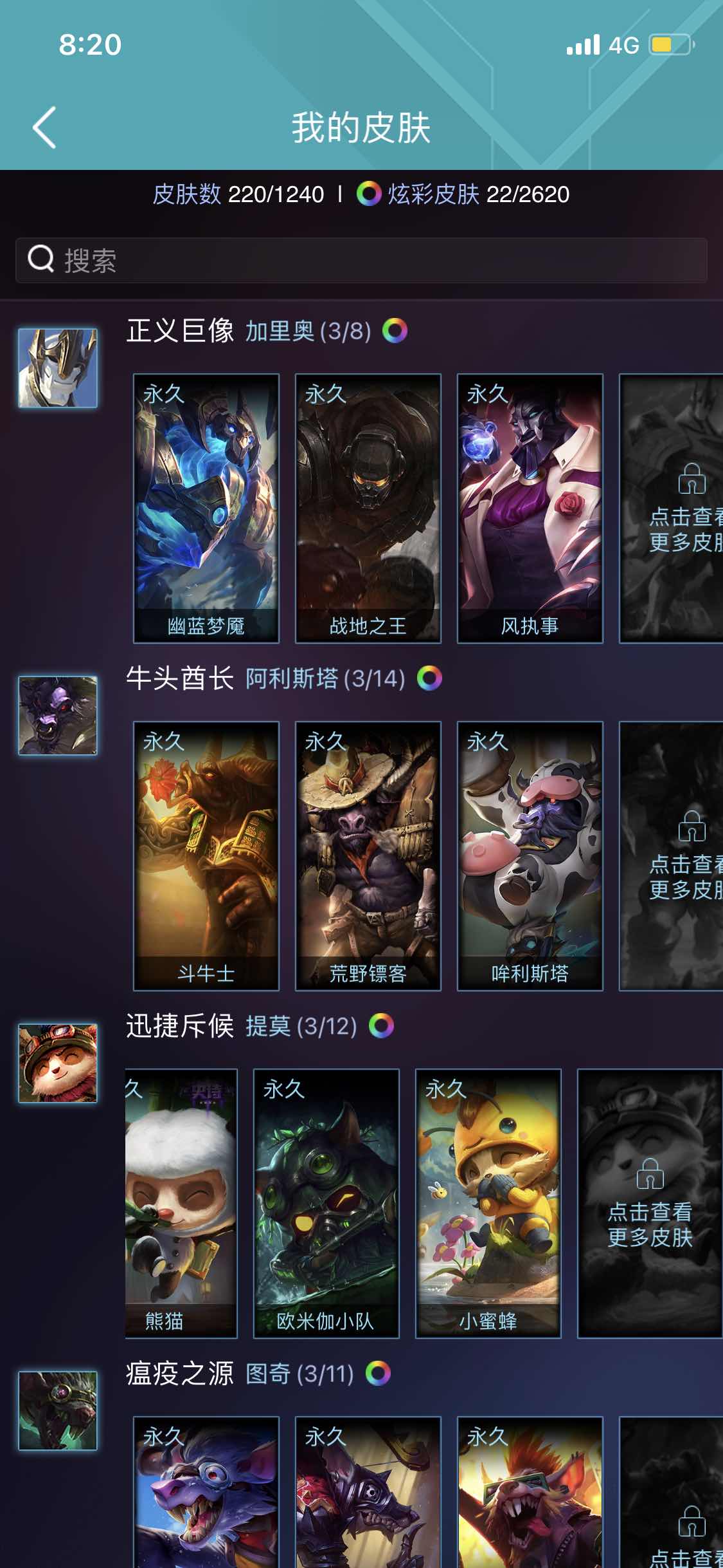 英雄联盟租号