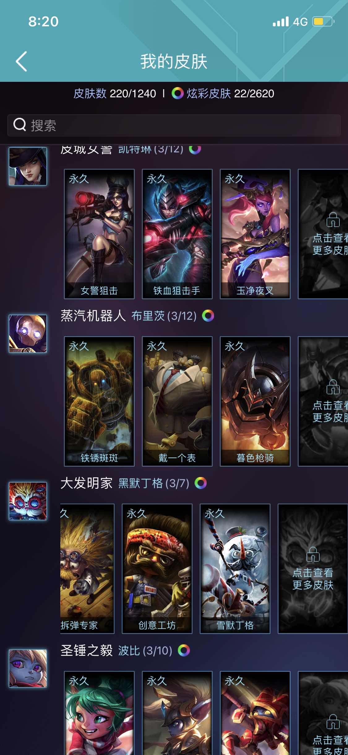 英雄联盟租号