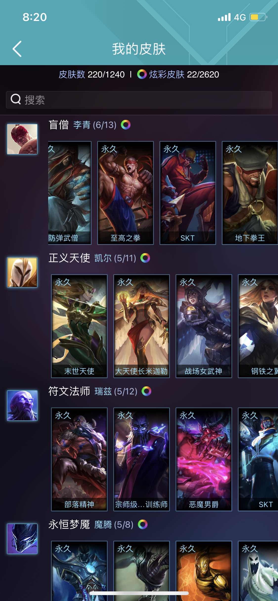 英雄联盟租号