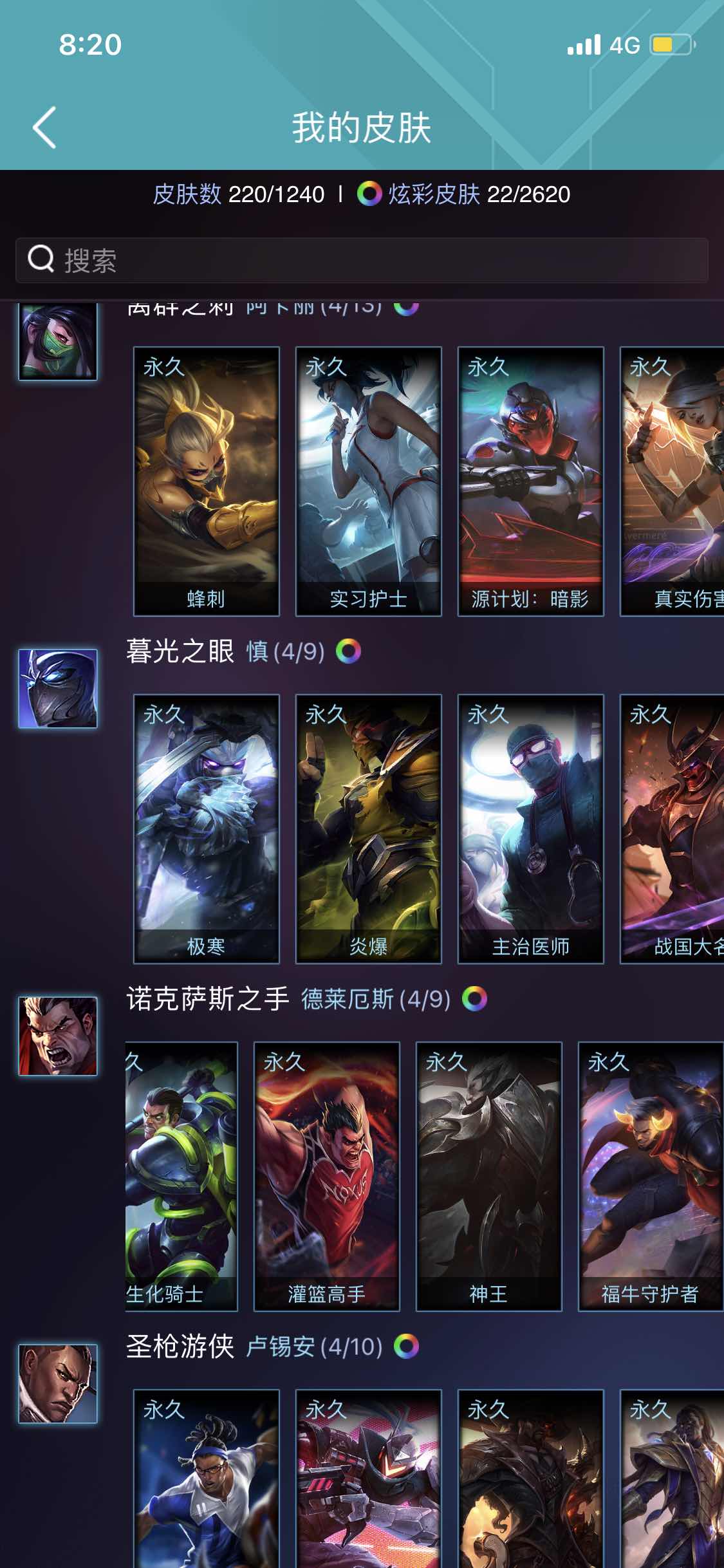 英雄联盟租号