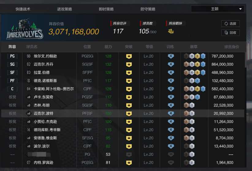 NBA2KOL2租号